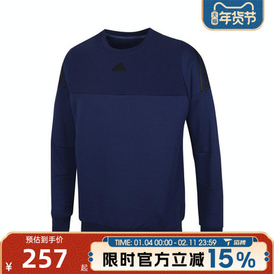 滔搏adidas阿迪达斯大童JK WA运动休闲套头衫卫衣JI6141