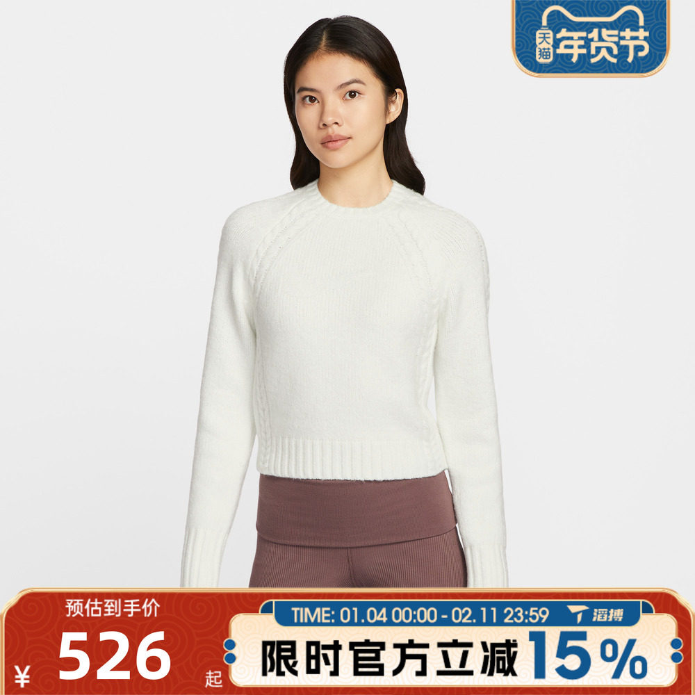 滔搏NIKE耐克女子AS W NSW CHLL KNIT运动休闲长袖T恤IF0247-133,运动服/休闲服装,运动T恤,淘宝优惠券,粉丝福利购,淘宝优惠卷
