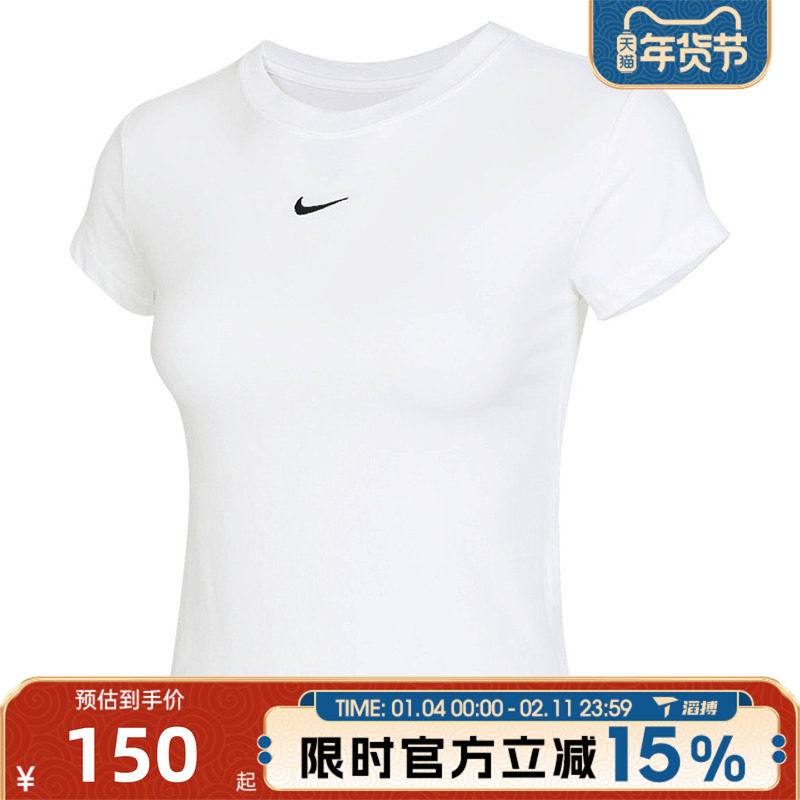 滔搏NIKE耐克女子基础百搭圆领训练运动休闲短袖T恤FV5509-100,运动服/休闲服装,运动T恤,淘宝优惠券,粉丝福利购,淘宝优惠卷