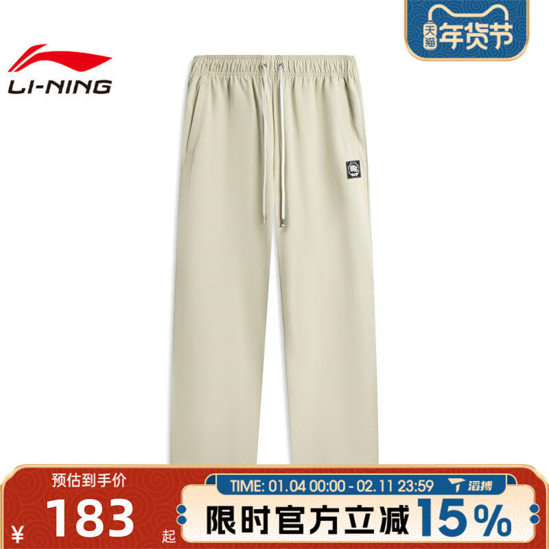 滔搏LI-NING李宁男子运动休闲长裤AKLV217-1,运动服/休闲服装,运动长裤,淘宝优惠券,粉丝福利购,淘宝优惠卷