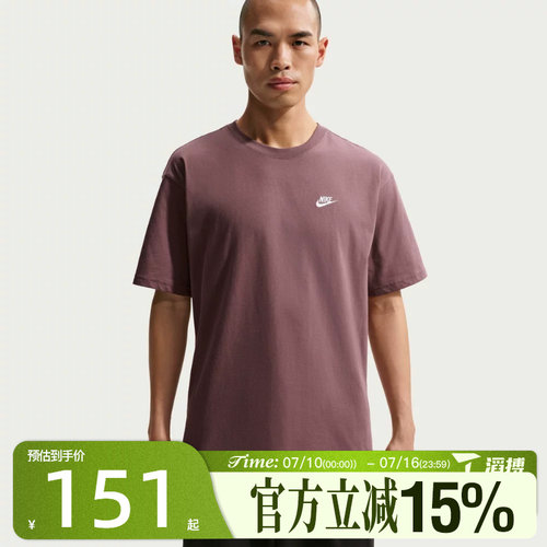 滔搏NIKE耐克男子AS M NSW TEE CLUB运动休闲短袖T恤FV0376-502