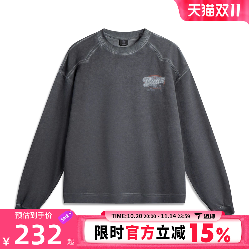 滔搏LI-NING李宁男子运动休闲套头衫卫衣AWDV325-4