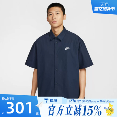 滔搏NIKE耐克男子运动休闲短袖衬衫HJ2027-451