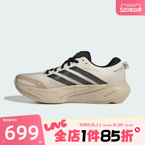 滔搏adidas阿迪达斯女鞋SUPERNOVA RISE 3 W运动训练跑步鞋KI3617