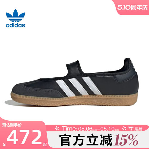 滔搏adidas阿迪达斯三叶草男女鞋SAMBA JANE芭蕾运动休闲鞋JQ6445