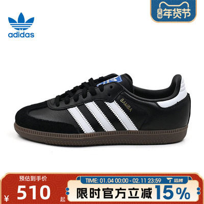 滔搏adidas阿迪达斯三叶草大童鞋SAMBA OG J运动休闲鞋JQ4097