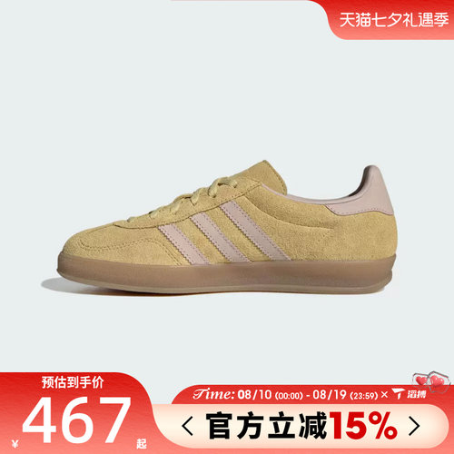 滔搏adidas阿迪达斯三叶草男女鞋GAZELLE INDOOR运动休闲鞋IH9220