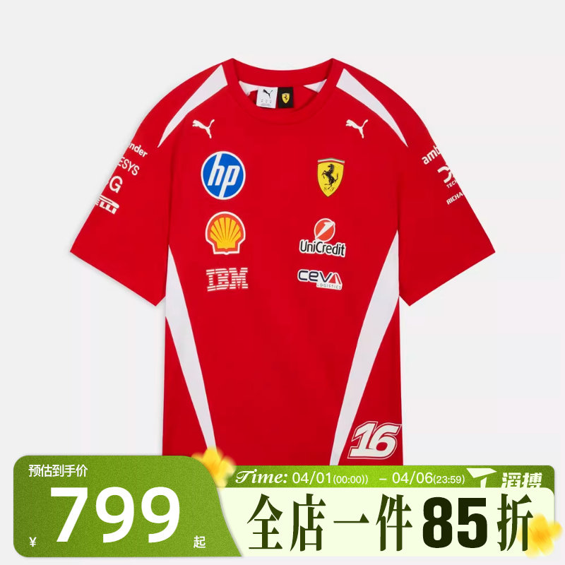 滔搏puma彪马男女百搭宽松跑步健身运动休闲短袖舒适T恤71382716