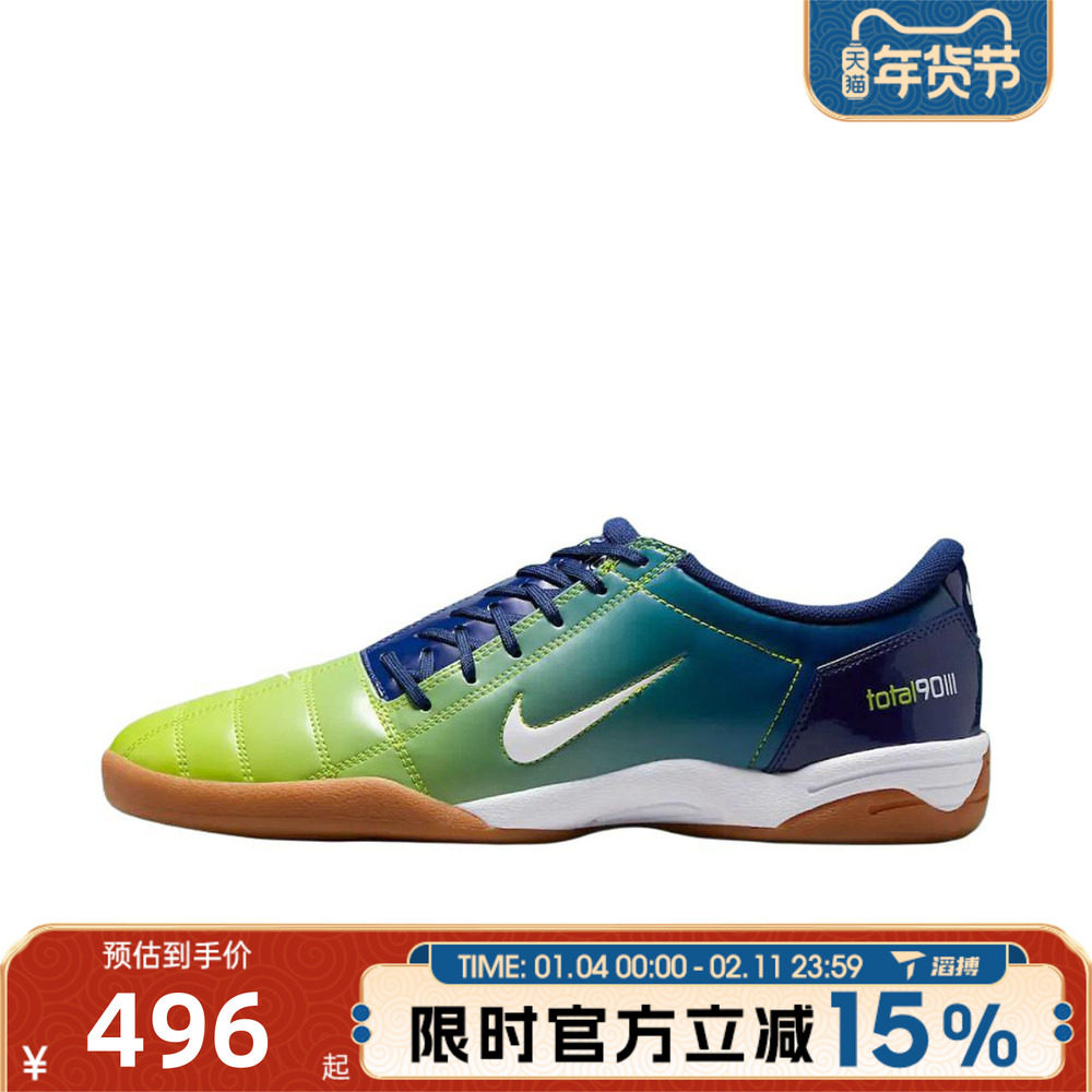 滔搏NIKE耐克男鞋TOTAL 90足球风训练舒适运动休闲鞋IH2230-400,运动鞋new,运动休闲鞋,淘宝优惠券,粉丝福利购,淘宝优惠卷