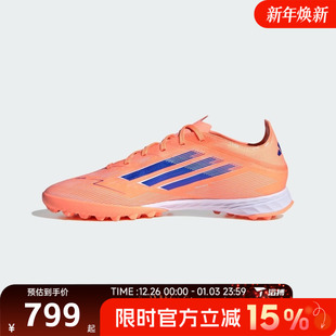 TF运动训练足球鞋 PRO JH7664 F50 滔搏adidas阿迪达斯男女鞋