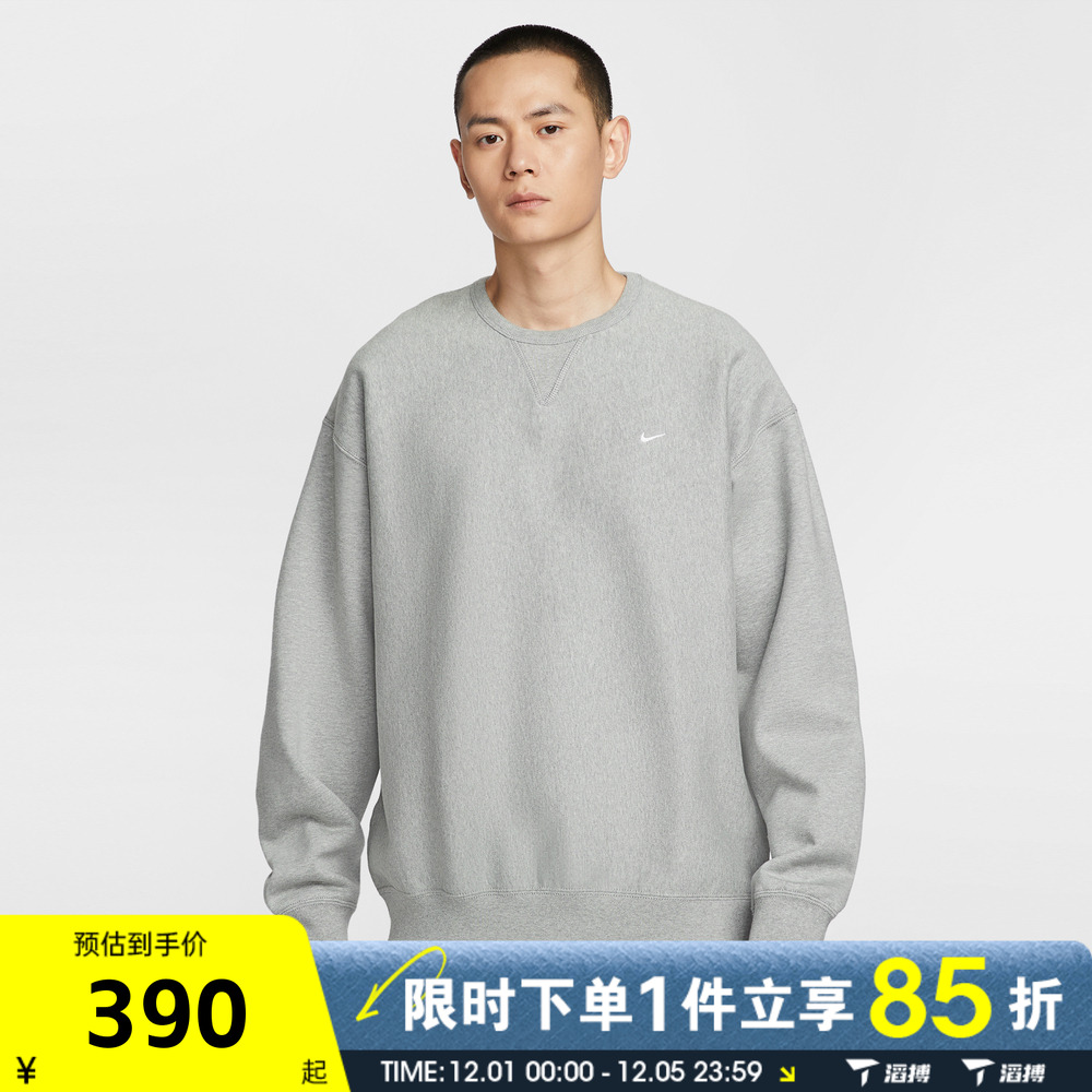 滔搏NIKE耐克男子AS M NL SOLO SW运动休闲套头衫卫衣HV1087-063