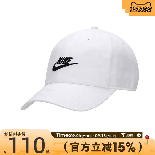 滔搏NIKE耐克男女鞋UCAPCBWSH运动休闲帽子FB5368-100