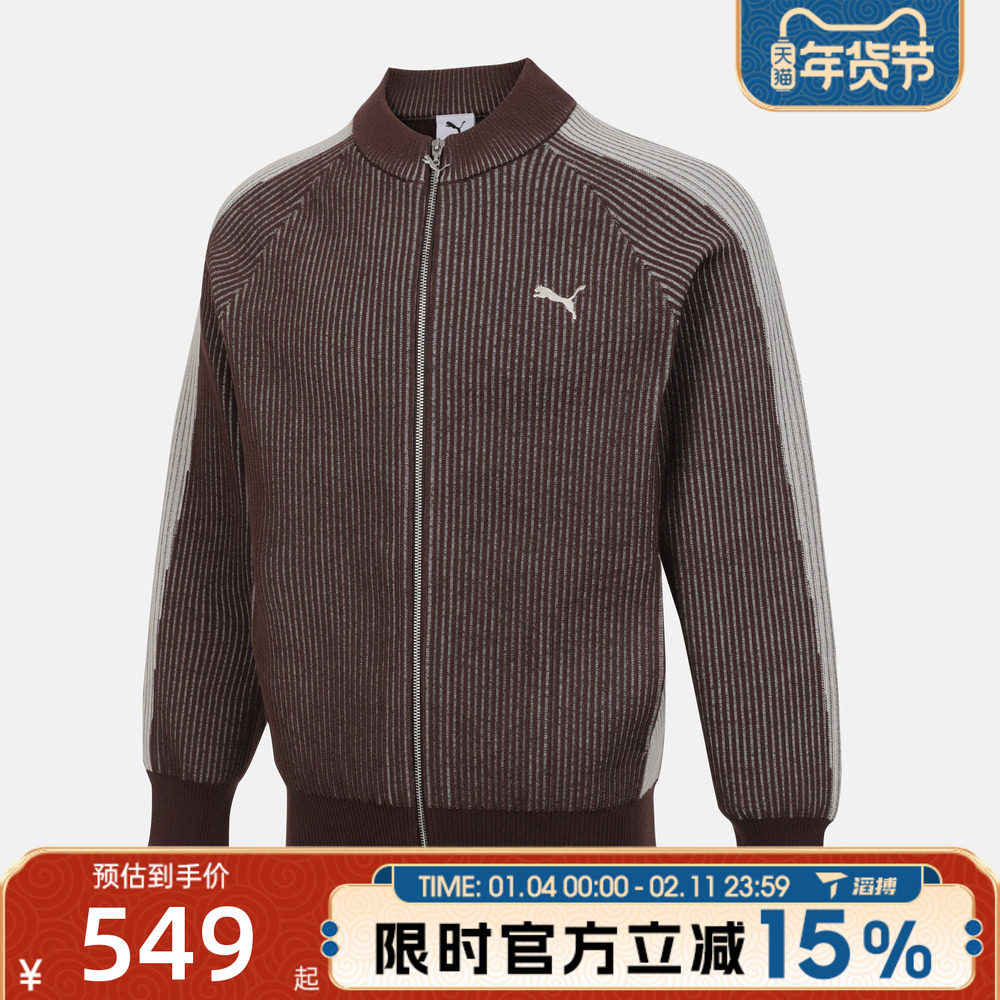 滔搏puma彪马男子百搭舒适运动休闲针织开衫时尚宽松外套63743413,运动服/休闲服装,运动茄克/外套,淘宝优惠券,粉丝福利购,淘宝优惠卷