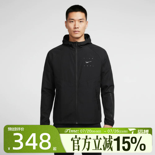 滔搏NIKE耐克男子AS M NK UV RPL运动健身夹克外套IF2164-010