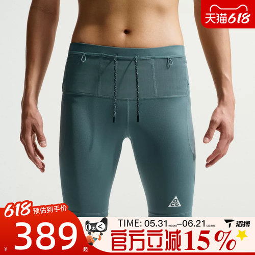 滔搏NIKE耐克男子ACG户外运动跑步训练百搭舒适短裤IO9672-382