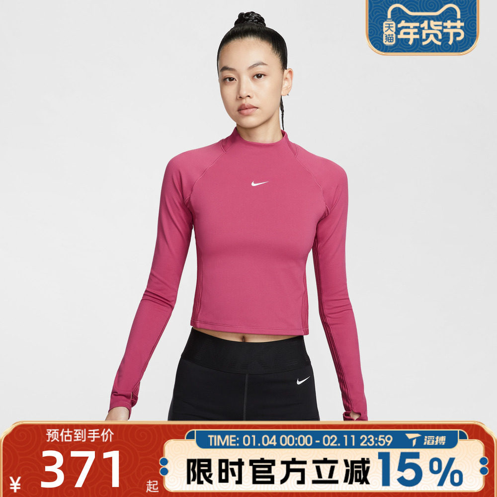 滔搏NIKE耐克女子紧身健身打底衫百搭运动休闲长袖T恤HV3737-634,运动服/休闲服装,运动T恤,淘宝优惠券,粉丝福利购,淘宝优惠卷
