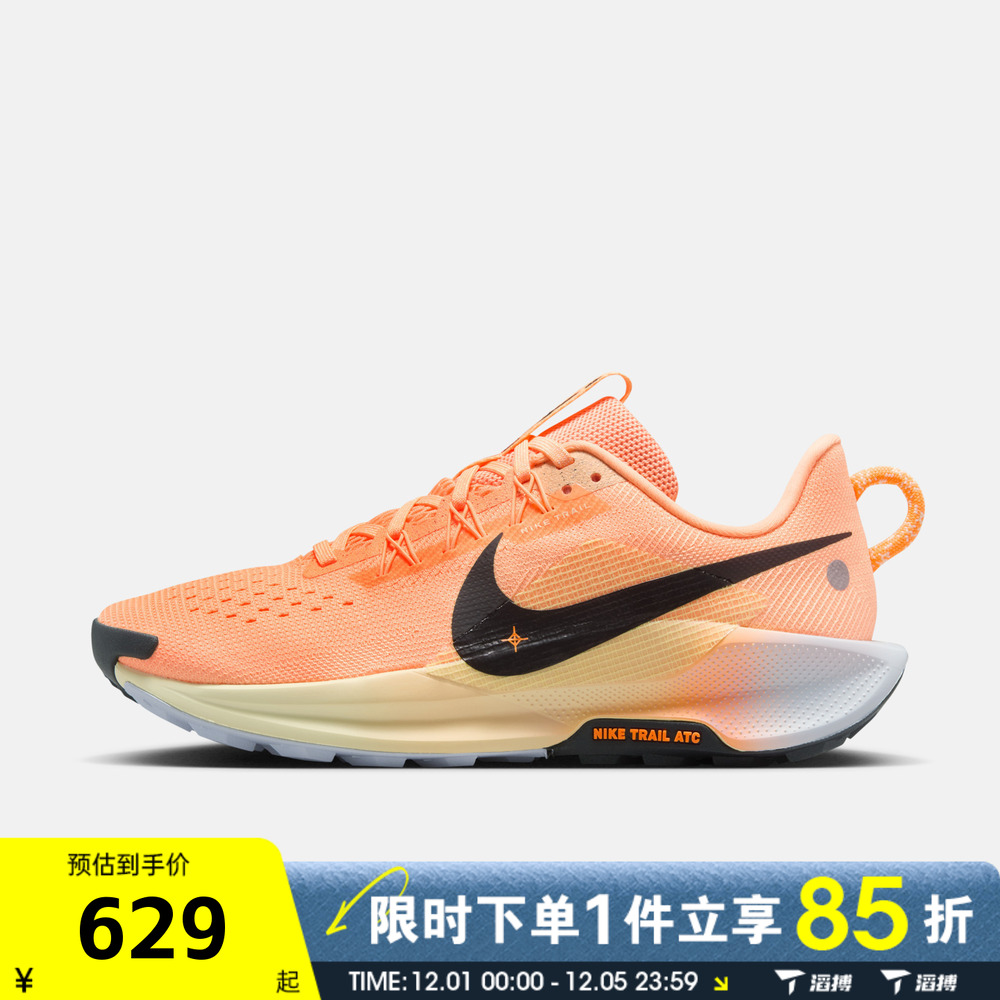 滔搏NIKE耐克女鞋REACTX PEGASUSTRAIL5运动训练跑步鞋DV3865-800