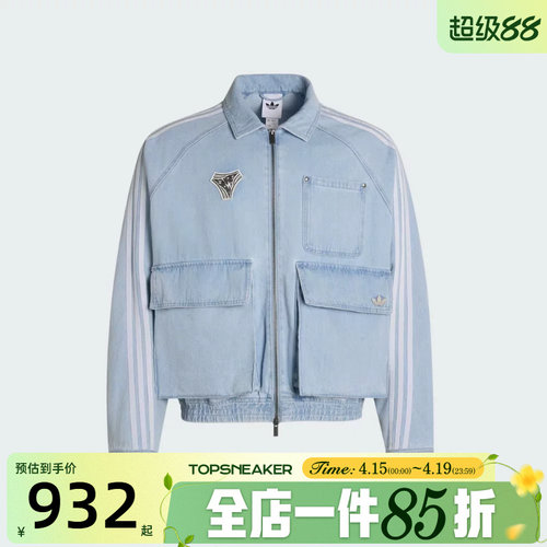 滔搏adidas阿迪达斯三叶草男子DENIM JA运动健身夹克外套KX4824