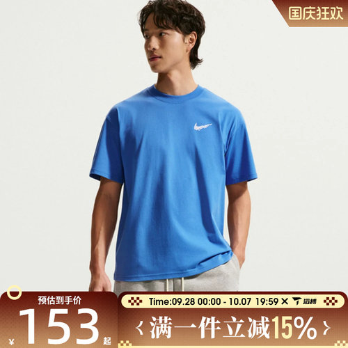 滔搏NIKE耐克男子运动休闲短袖T恤II0692-427