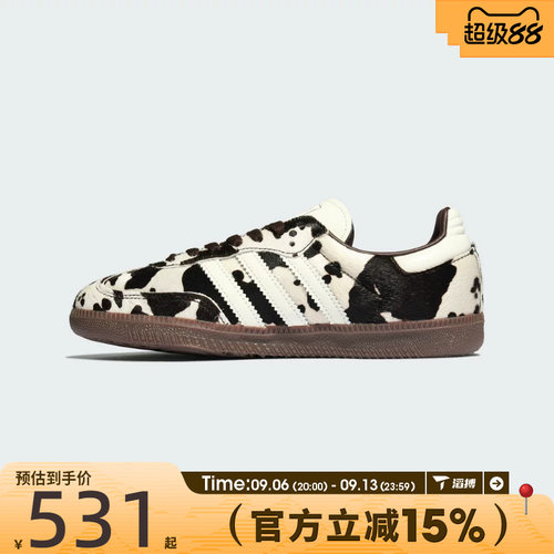 滔搏adidas阿迪达斯男女鞋SAMBA OGENERGY板鞋运动休闲鞋KK2238
