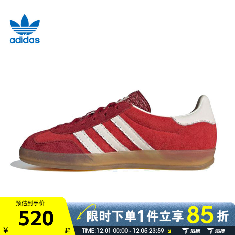 滔搏adidas阿迪达斯三叶草男女鞋GAZELLE INDOOR运动休闲鞋IE1051