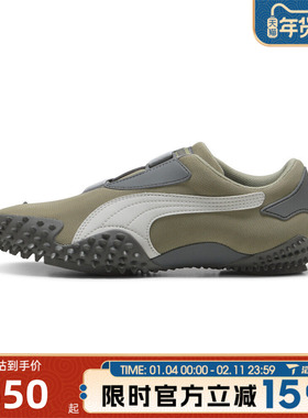 滔搏puma彪马男女鞋Mostro OG Prime百搭舒适运动休闲鞋40320603