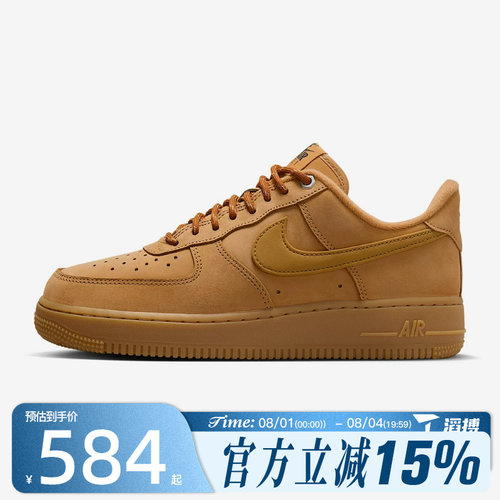 滔搏NIKE耐克女鞋小麦色AF1空军一号板鞋子运动休闲鞋FZ7372-200