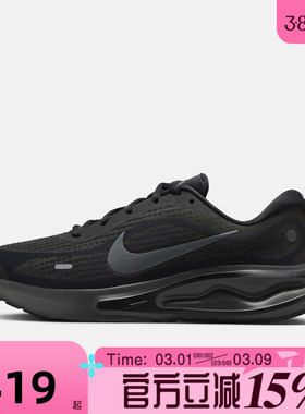 滔搏NIKE耐克男鞋JOURNEY RUN百搭舒适运动训练跑步鞋FN0228-009