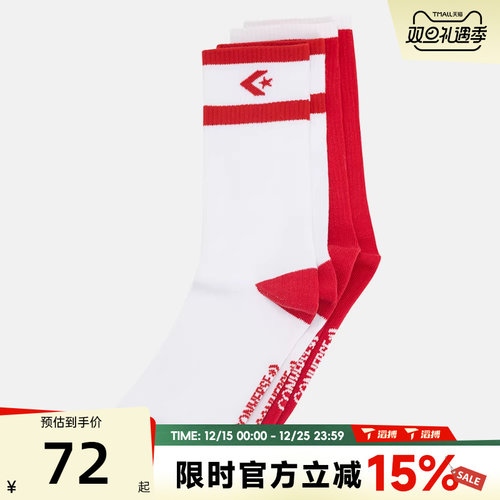 滔搏converse匡威男女休闲袜子UC0701-F97