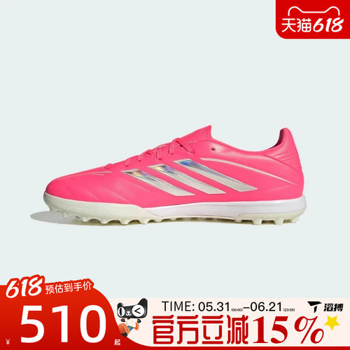 滔搏adidas阿迪达斯男女鞋COPA PURE IV LEAGUE TF足球鞋KI0645
