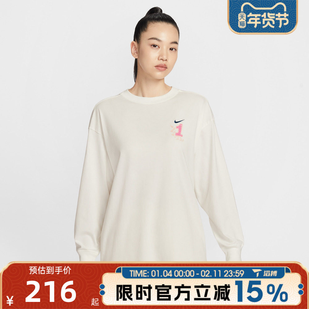 滔搏NIKE耐克女子百搭宽松舒适运动训练休闲长袖T恤IR0096-133,运动服/休闲服装,运动T恤,淘宝优惠券,粉丝福利购,淘宝优惠卷