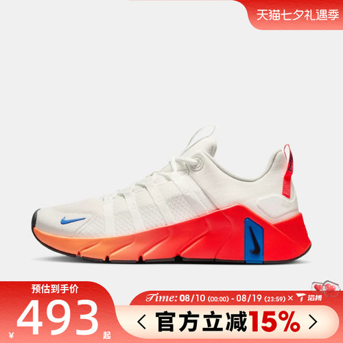 滔搏NIKE耐克男鞋FREE METCON 7运动训练跑步鞋II7405-102