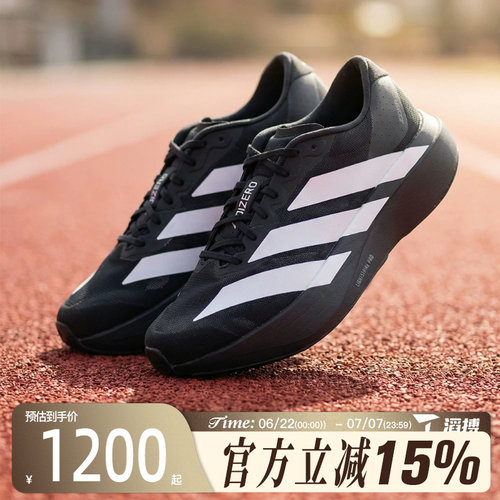 滔搏adidas阿迪达斯男鞋adizero Evo SL M运动训练跑步鞋JP7149