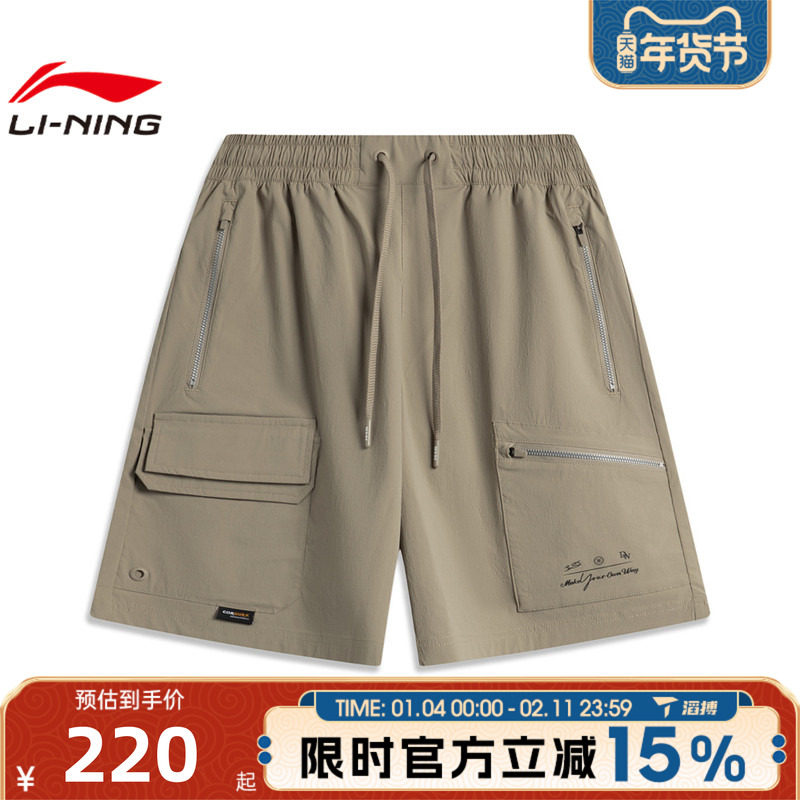 LI-NING李宁男子运动休闲短裤AKSV027-4,运动服/休闲服装,运动中长裤／短裤,淘宝优惠券,粉丝福利购,淘宝优惠卷