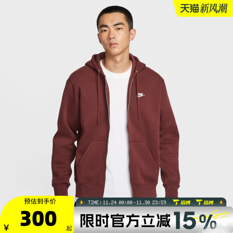 滔搏NIKE耐克男子运动健身夹克外套FN3862-619