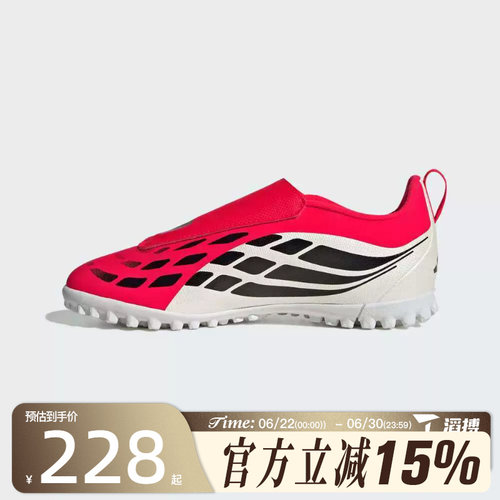 滔搏adidas阿迪达斯小童鞋PREDATOR CLUBVEL运动训练足球鞋KI8866