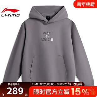 宽松卫衣AWDV259 滔搏LI NING李宁男子百搭连帽运动休闲套头衫