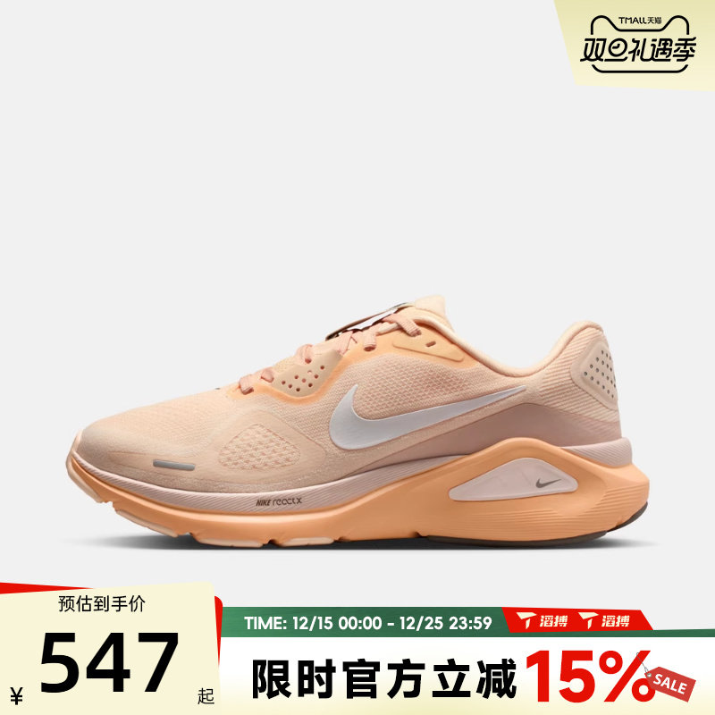 滔搏NIKE耐克女鞋W NIKE STRUCTURE 26运动训练跑步鞋HJ1101-801