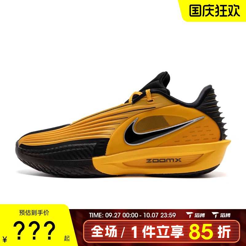 滔搏NIKE耐克男鞋G.T. CUT 3 TURBO EP运动篮球鞋IM3369-007