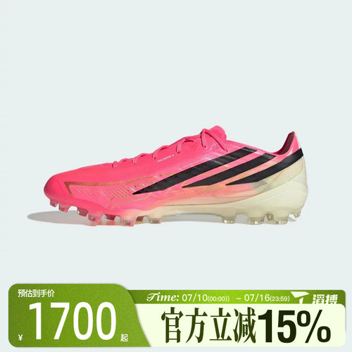 滔搏adidas阿迪达斯男女鞋F50 HYPERFAST ELITE AG足球鞋HQ0017