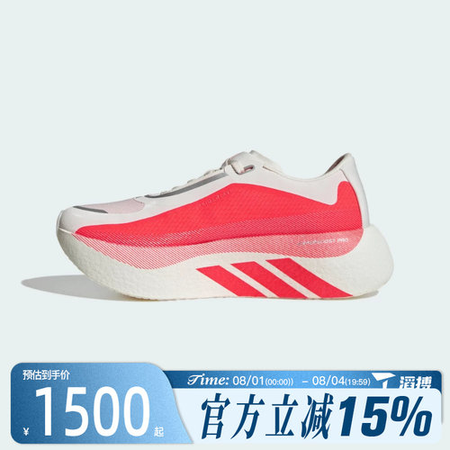 滔搏adidas阿迪达斯女鞋HYPERBOOST EDGE W运动训练跑步鞋KI4406