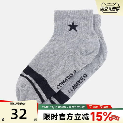滔搏converse匡威男女休闲袜子UC0794-GGN