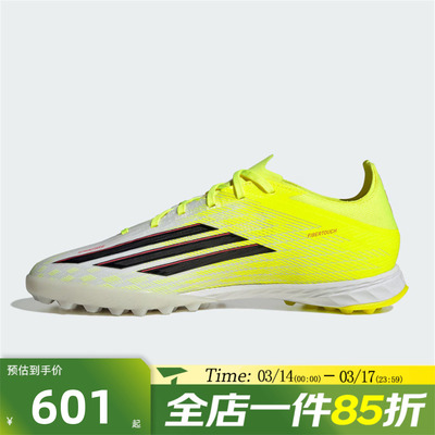 滔搏adidas阿迪达斯男女鞋F50 PRO TF运动训练足球鞋JR8943