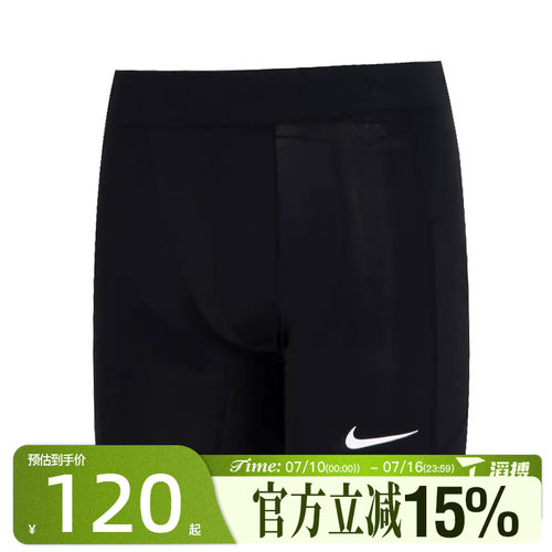 E耐克MNPDFSHORT男子运动短裤