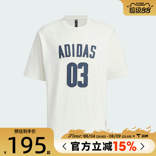 滔搏adidas阿迪达斯男子运动休闲短袖T恤JM7232
