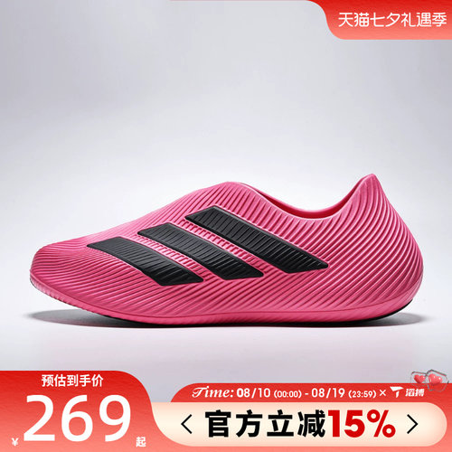 滔搏adidas阿迪达斯男女鞋PURECHILL运动休闲凉鞋HQ2956
