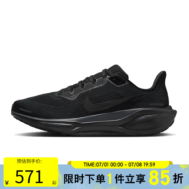耐克男鞋AIRZOOMPEGASUS41