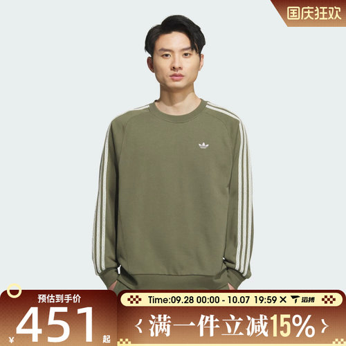 滔搏adidas阿迪达斯三叶草男子运动休闲套头衫卫衣KC0109