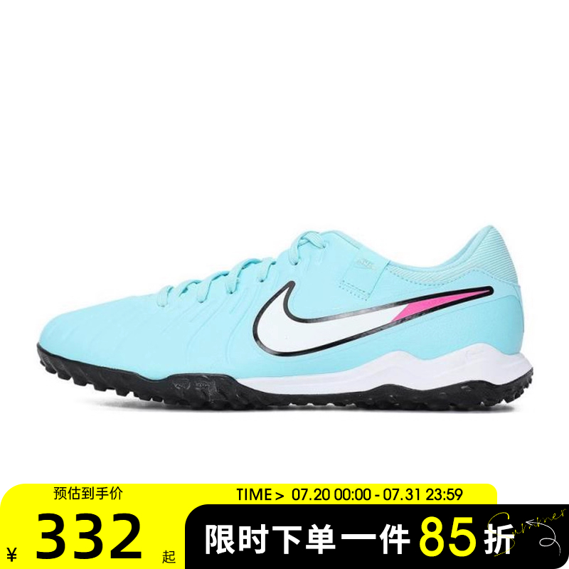 滔搏NIKE耐克男鞋LEGEND 10 ACADEMY TF运动训练足球鞋DV4342-401
