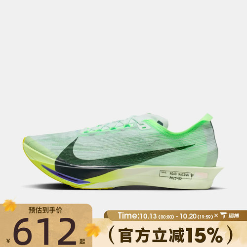 滔搏NIKE耐克男鞋ZOOMX STREAKFLY 2运动训练跑步鞋HF6416-300